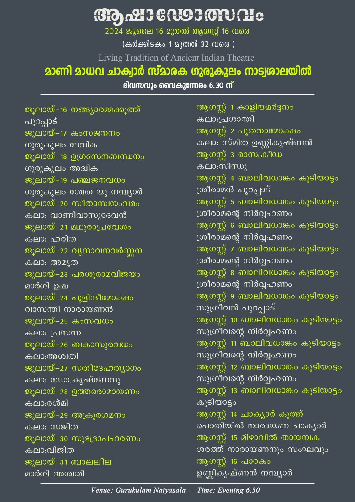 Ashadolsavam Festival Schedule