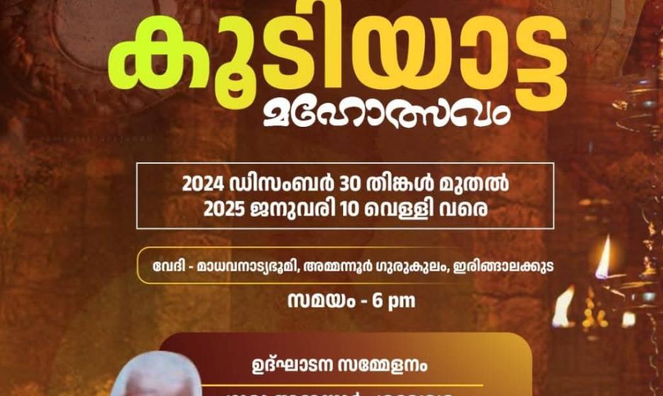 Koodiyattam Festival at Irinjalakkuda, Thrissur District.