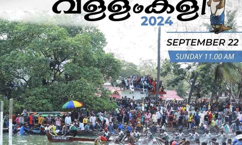 22 Sept 2024: Gothuruthu Boat Race 2024