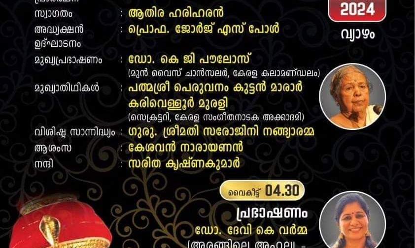 Panchakanya Rangavatharana Mahotsavam 2024