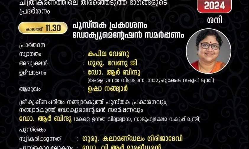 Panchakanya Rangavatharana Mahotsavam 2024