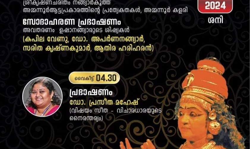 Panchakanya Rangavatharana Mahotsavam 2024