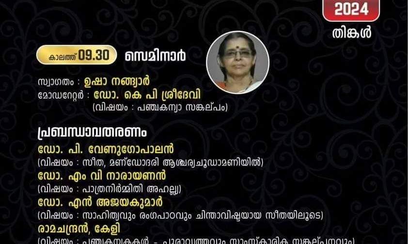 Panchakanya Rangavatharana Mahotsavam 2024