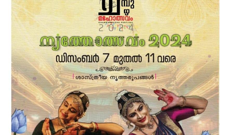 Nritholsavam 2024 at Edapally, Ernakulam