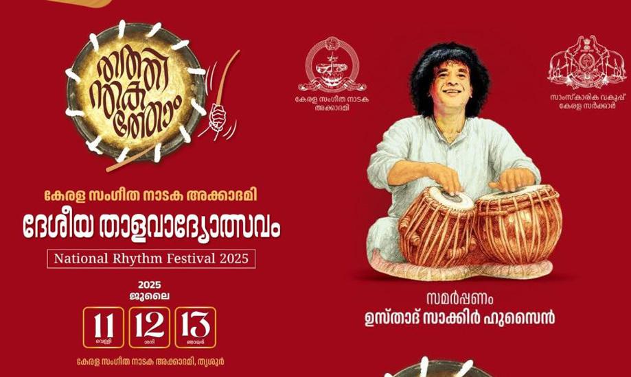 Deseeya Thaalavadyolsavam -National Rhythm Festival2025