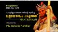  Manthrankam Koothu - Jul 14,15
