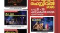 Kochi Theatre Festival 2026