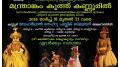Mantrankam Koothu at Kannur, Kerala