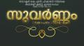  'Suvarnam' – Seminars & Performances at Irinjalakkuda, Thrissur District.