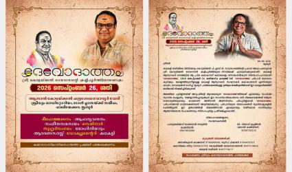 Devodaatham- The 60th birthday celebrations of Kathakali Artiste Kottakkal Devadasan - at Thrissur