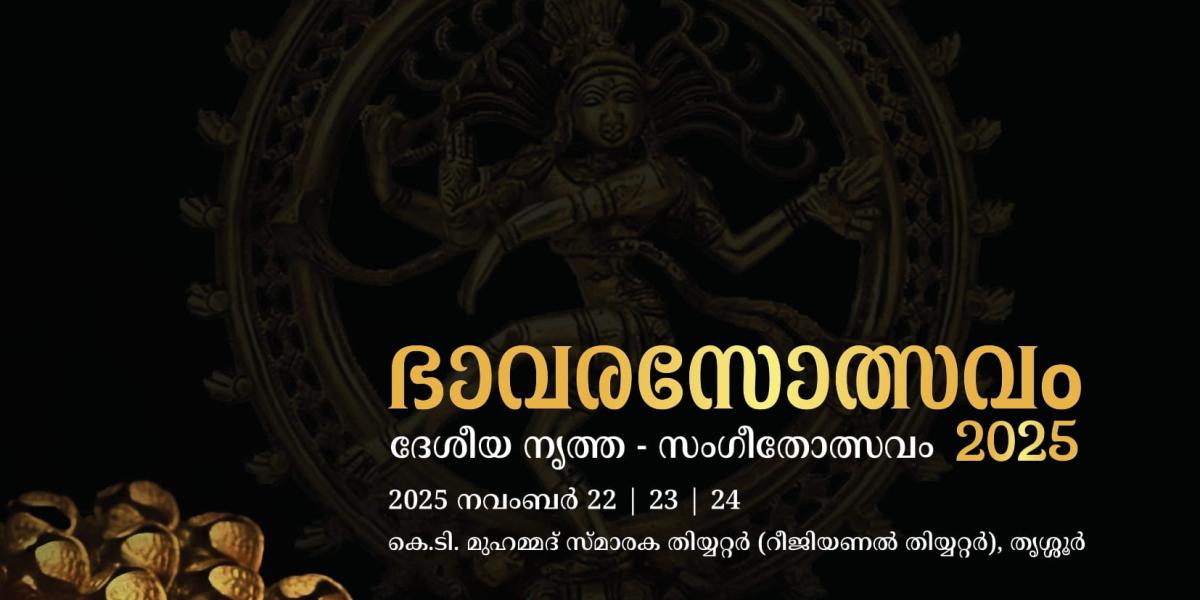 Bhavarasolsavam, National Dance and Music Festival at Thrissur, Kerala