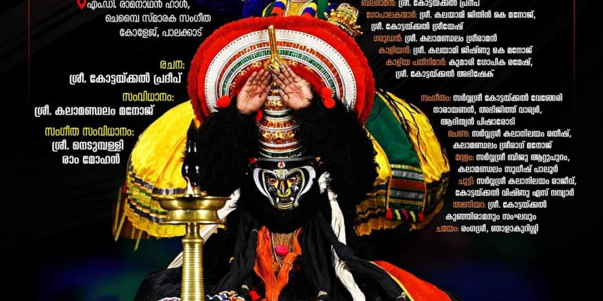 Kathakali at Palakkad