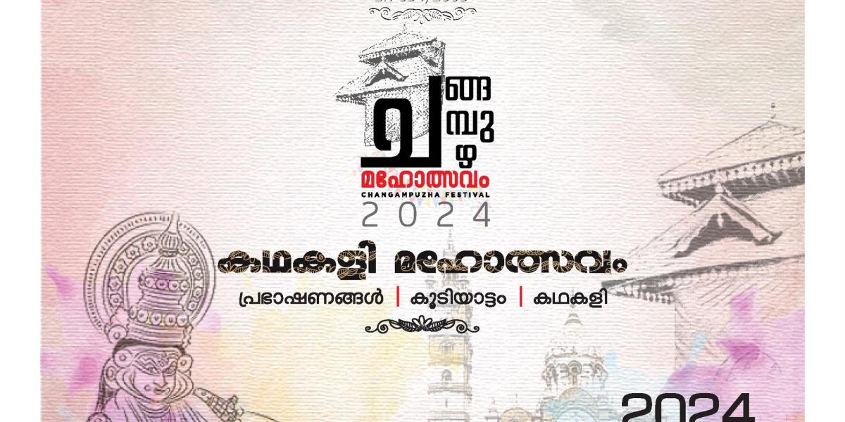 Kathakali Maholsavam - Koodiyattam | Kathakali