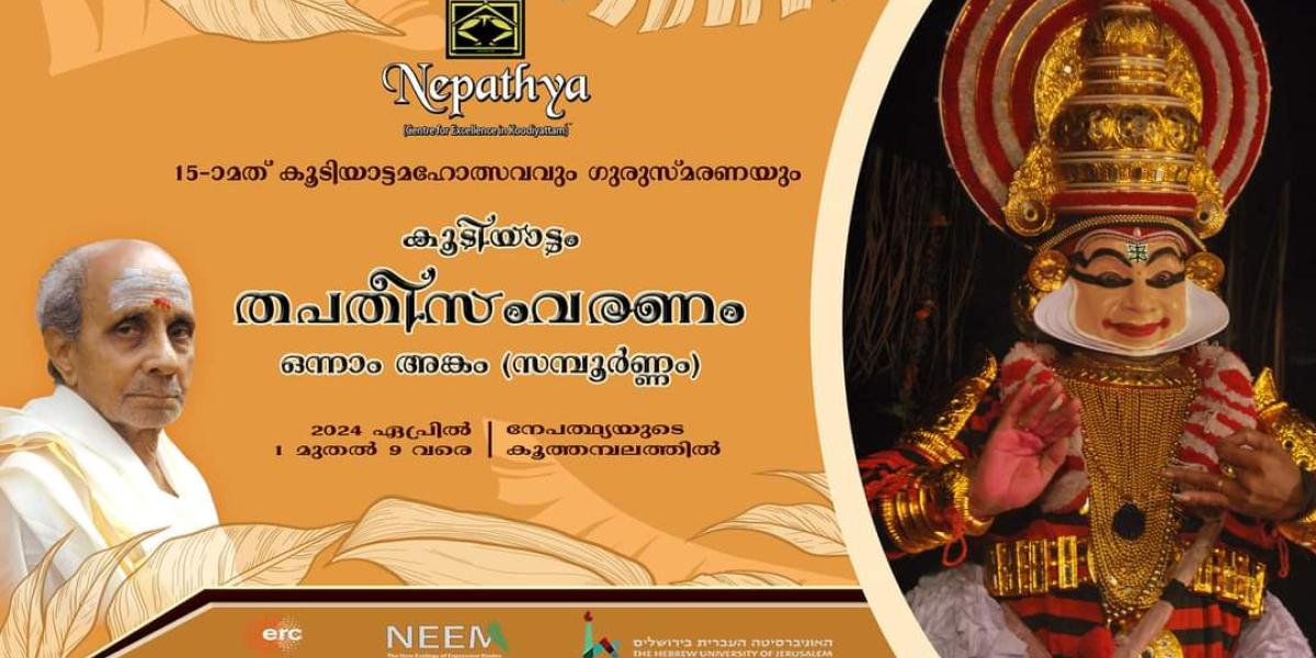 Kutiyattam / Koodiyattam Festival