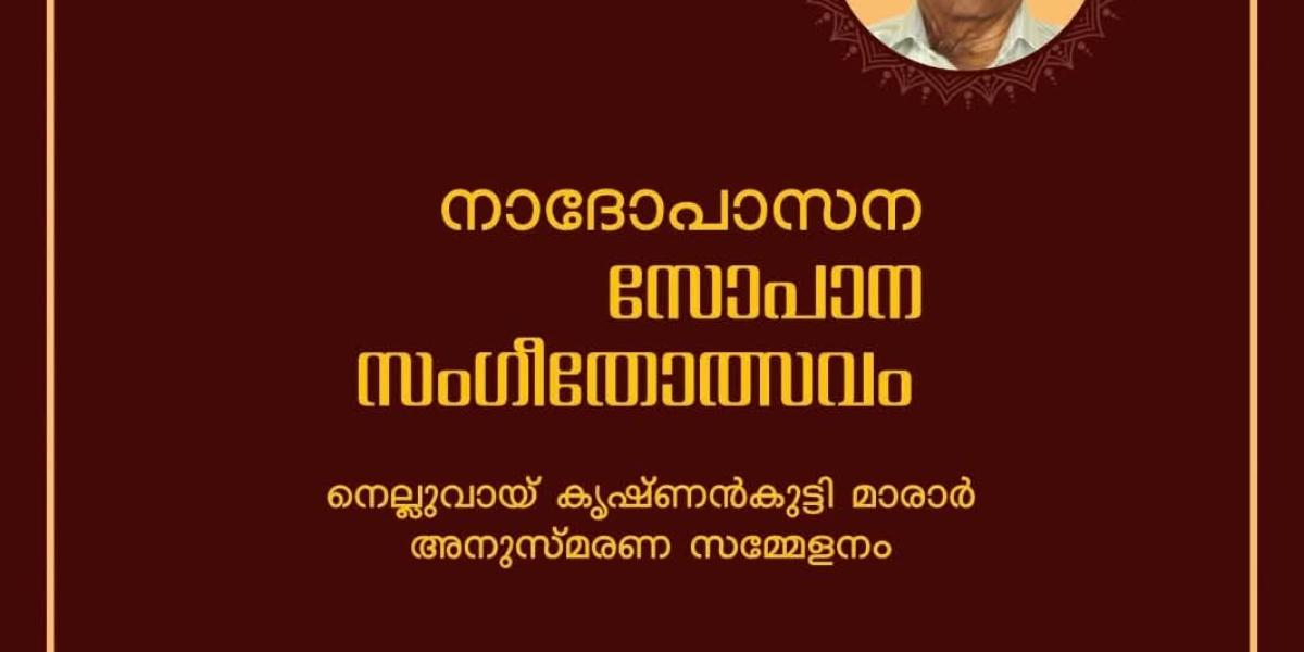 Nadopasana Sopana Sangeetholsavam, Music Festival at Irinjalakkuda, Thrissur